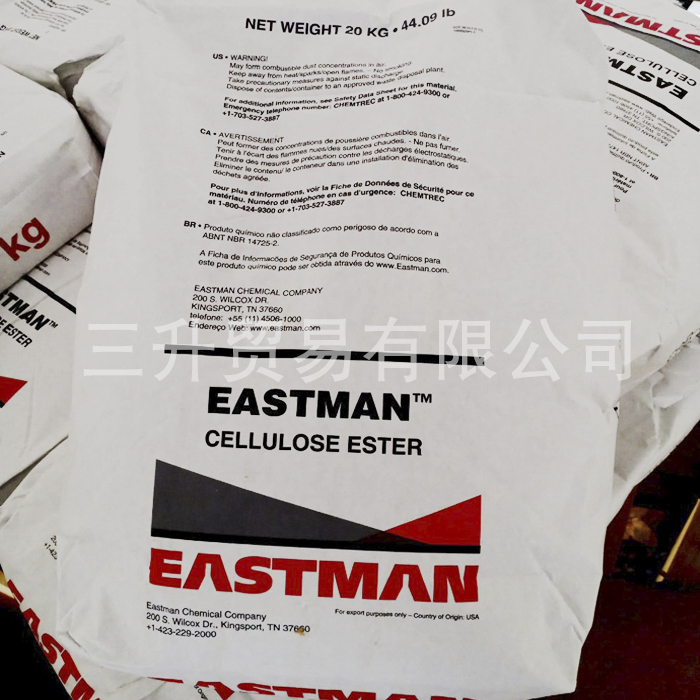 美國伊士曼Eastman醋酸丁酸纖維酯CAB-381-0.5 原裝進口